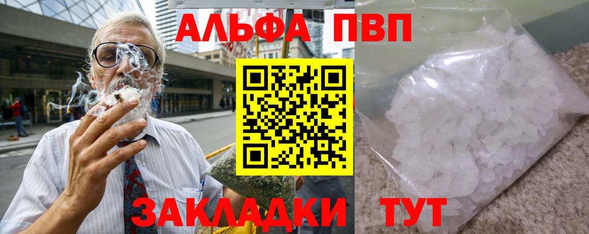Альфа ПВП мука Березники