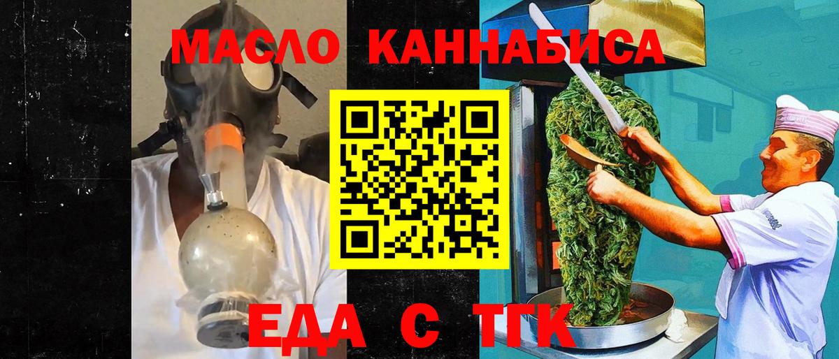 Печенье с ТГК конопля  Вход с VPN  Березники 