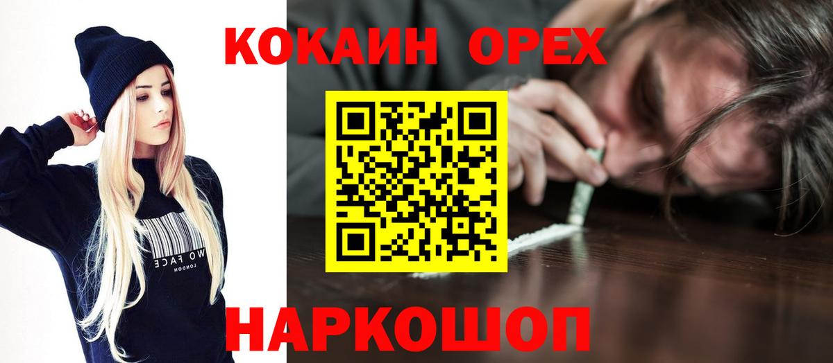 Березники  Cocaine VHQ  Вход с VPN 