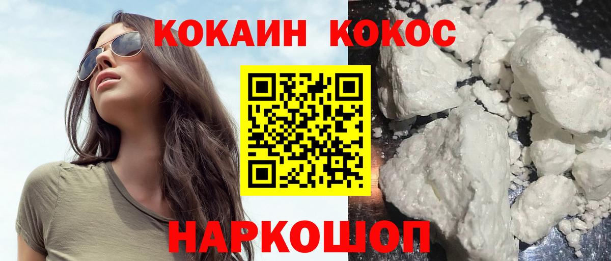 COCAIN 97% Березники