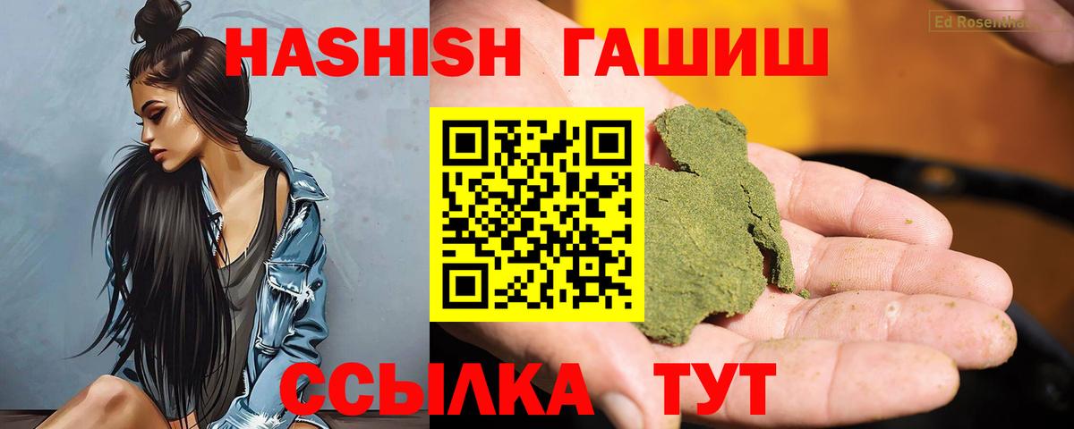 ГАШИШ  ГАШ убойный  ГАШ VHQ  Вход с VPN  Березники 