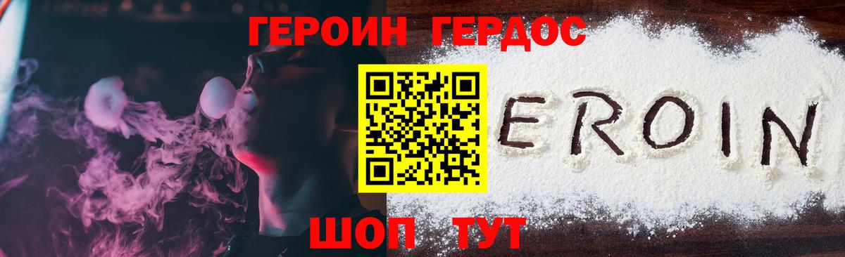 ГЕРОИН афганец Березники