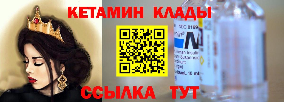Кетамин VHQ  Вход с VPN  КЕТАМИН VHQ  Березники 