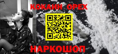 кокаин премиум Аргун