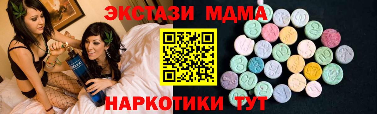 Березники  MDMA  Вход с VPN  MDMA crystal 