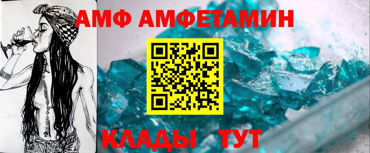 Метамфетамин Methamphetamine Березники