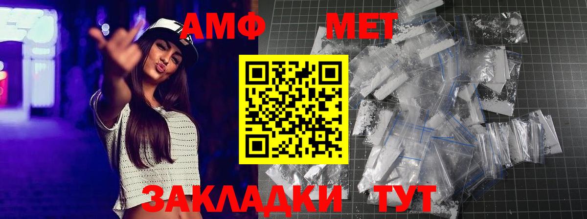 Первитин  Вход с VPN  Березники  МЕТАМФЕТАМИН Methamphetamine 