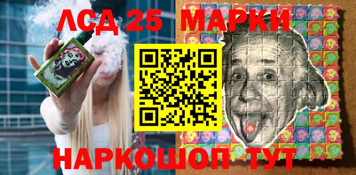 Наркотические марки 1,8мг Березники