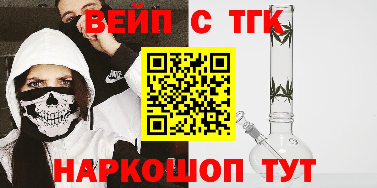 Березники  ТГК гашишное масло  ТГК THC oil  Вход с VPN 